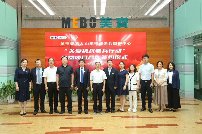 “榮耀傳承，共筑未來”——美寶集團攜手山東抗戰(zhàn)老兵照護中心，璀璨啟幕“關愛抗戰(zhàn)老兵行動”公益新篇章
