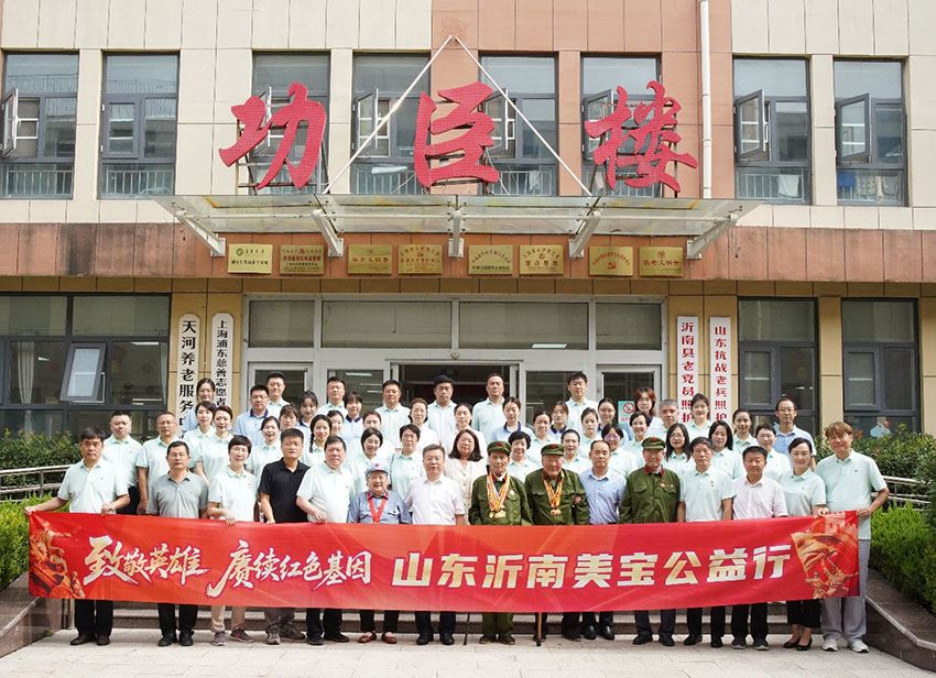 以公益大愛致敬抗戰(zhàn)英雄，賡續(xù)紅色血脈鑄就時代新篇